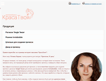 Tablet Screenshot of krasatvoya.ru